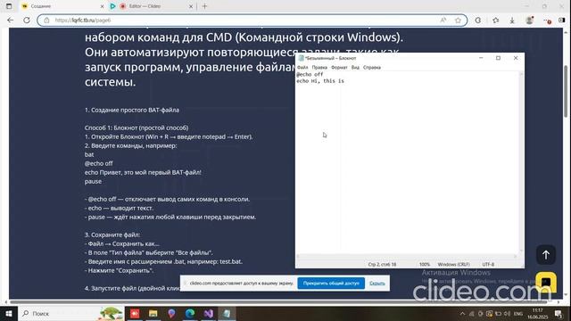 Тест 2