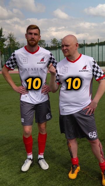 Так он 10/10 ?🔥