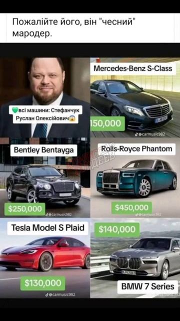 Когда он уже себе купит скотовозку?