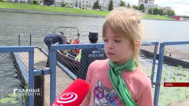 К дню рождения ГИМС юным орловчанам предложили "Спасательный круг знаний"