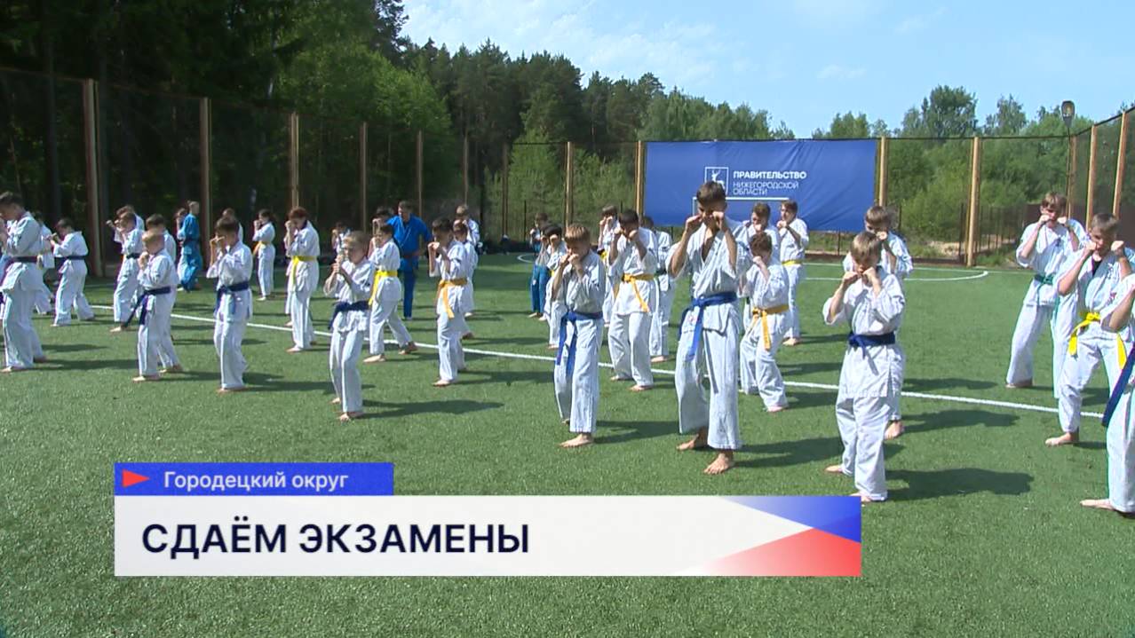 На спортивной территории Городецкой базы «Взморье» состоялись учебно-тренировочные сборы