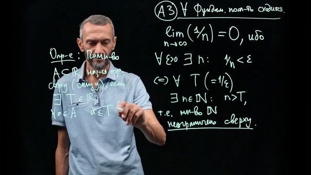 95. Полнота ℝ:продолжение - Вычисление пределов