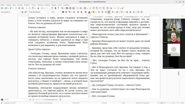 Беседа по суттам МН97 и МН99  Путь в брахманский рай