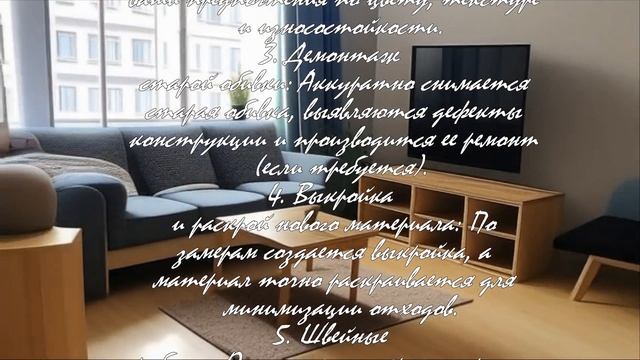 Перетяжка мебели в Луганске: что нужно знать  .