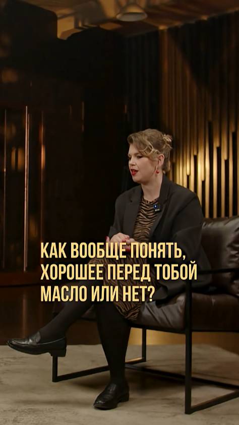 Как понять хорошее перед тобой масло или нет?