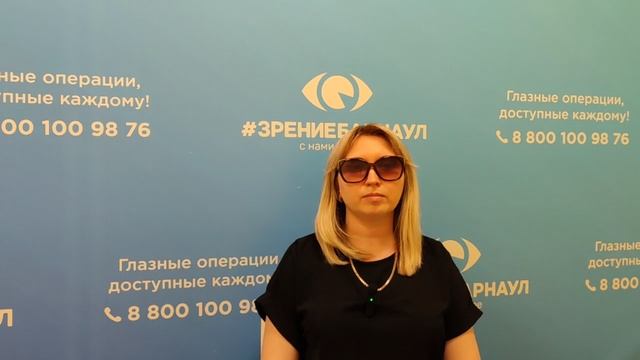 Отзыв о лазерной коррекции зрения в клинике "Зрение Барнаул", 88001009876