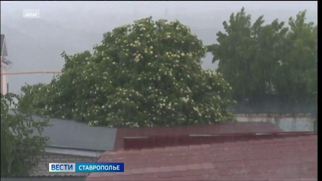 На Ставрополье действует штормовое предупреждение