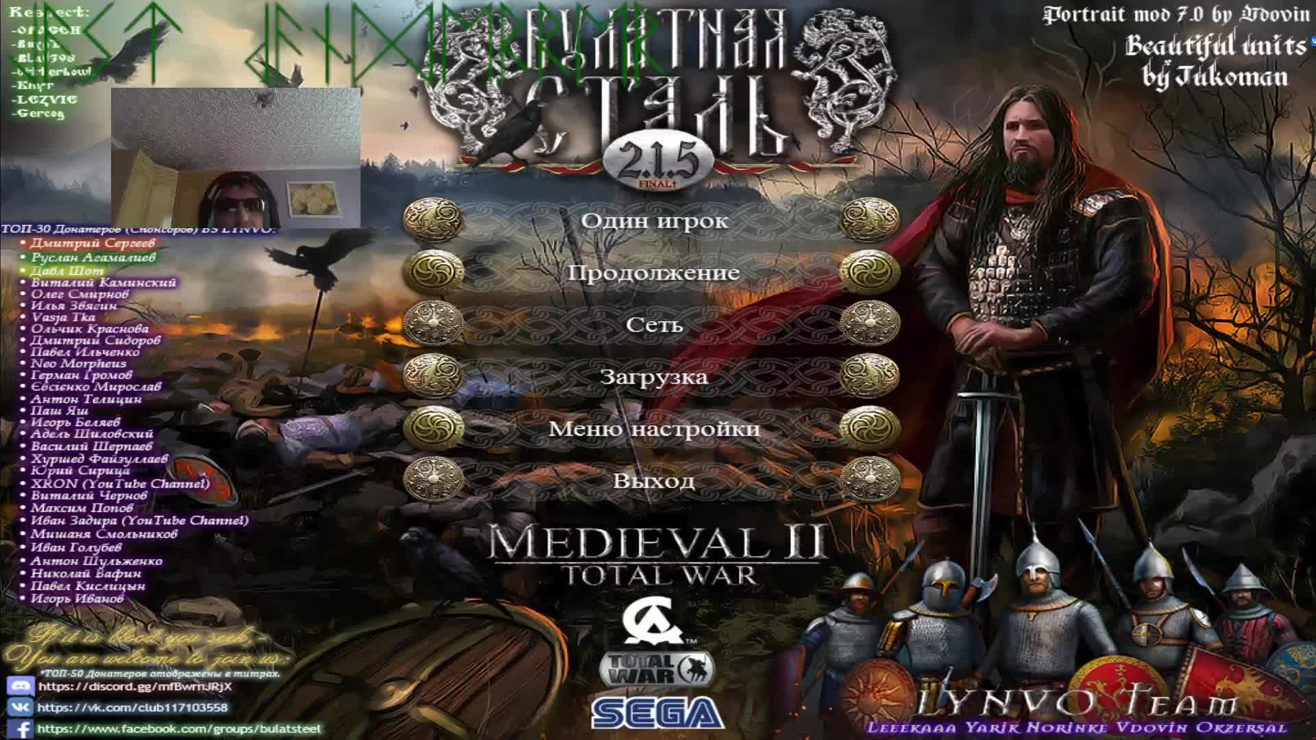 #05 Total War -(Владимир) Булатная Сталь  2.1.5 Final часть 2