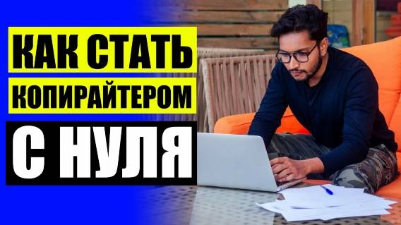 📔 Курсы по написанию текстов 📰