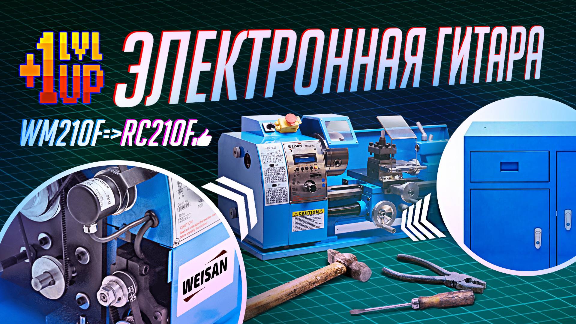 Установка электронной гитары RC210F и обзор стол-тумбы MS210L400 Deluxe.