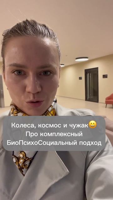 В чем суть комплексного подхода в работе над собой?#биопсихосоциальноездоровье#здоровье#бпсздоровье