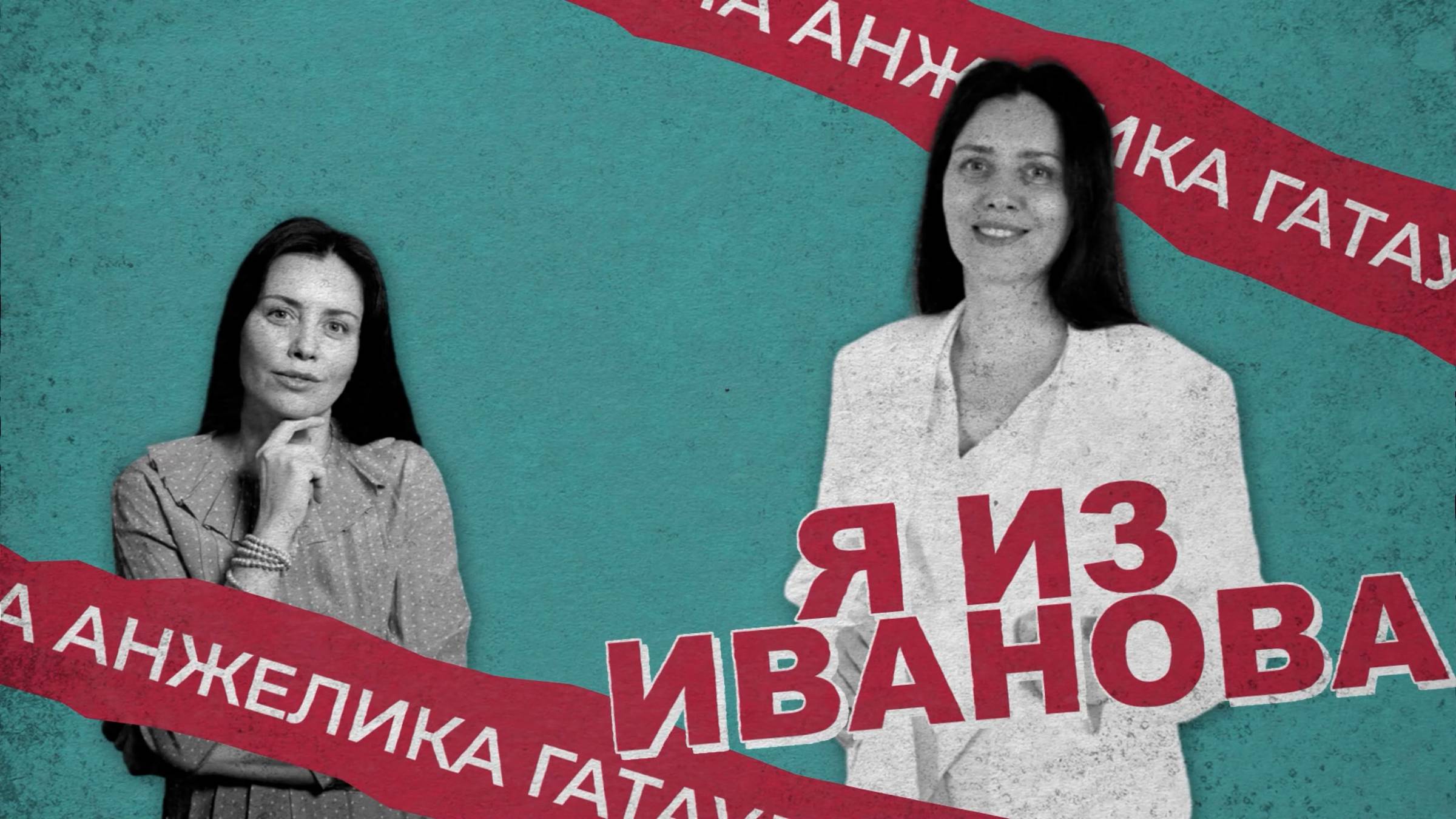 Я из Иванова: Анжелика Гатаулина — как начать путь в бизнесе и в политике и не перегореть