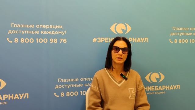 Отзыв о лазерной коррекции зрения в клинике "Зрение Барнаул", 88001009876