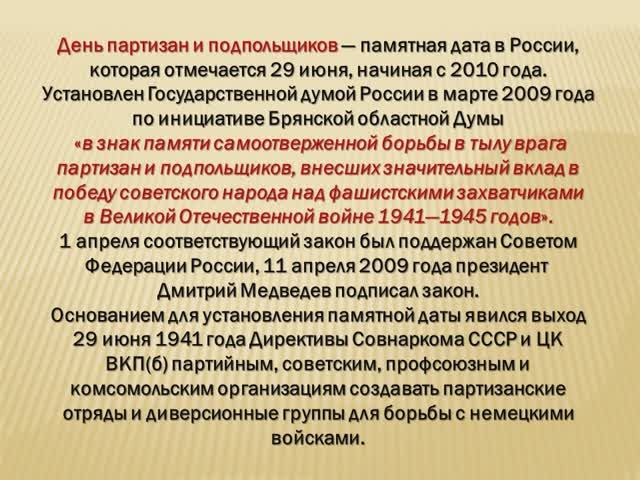 Свет подвига
