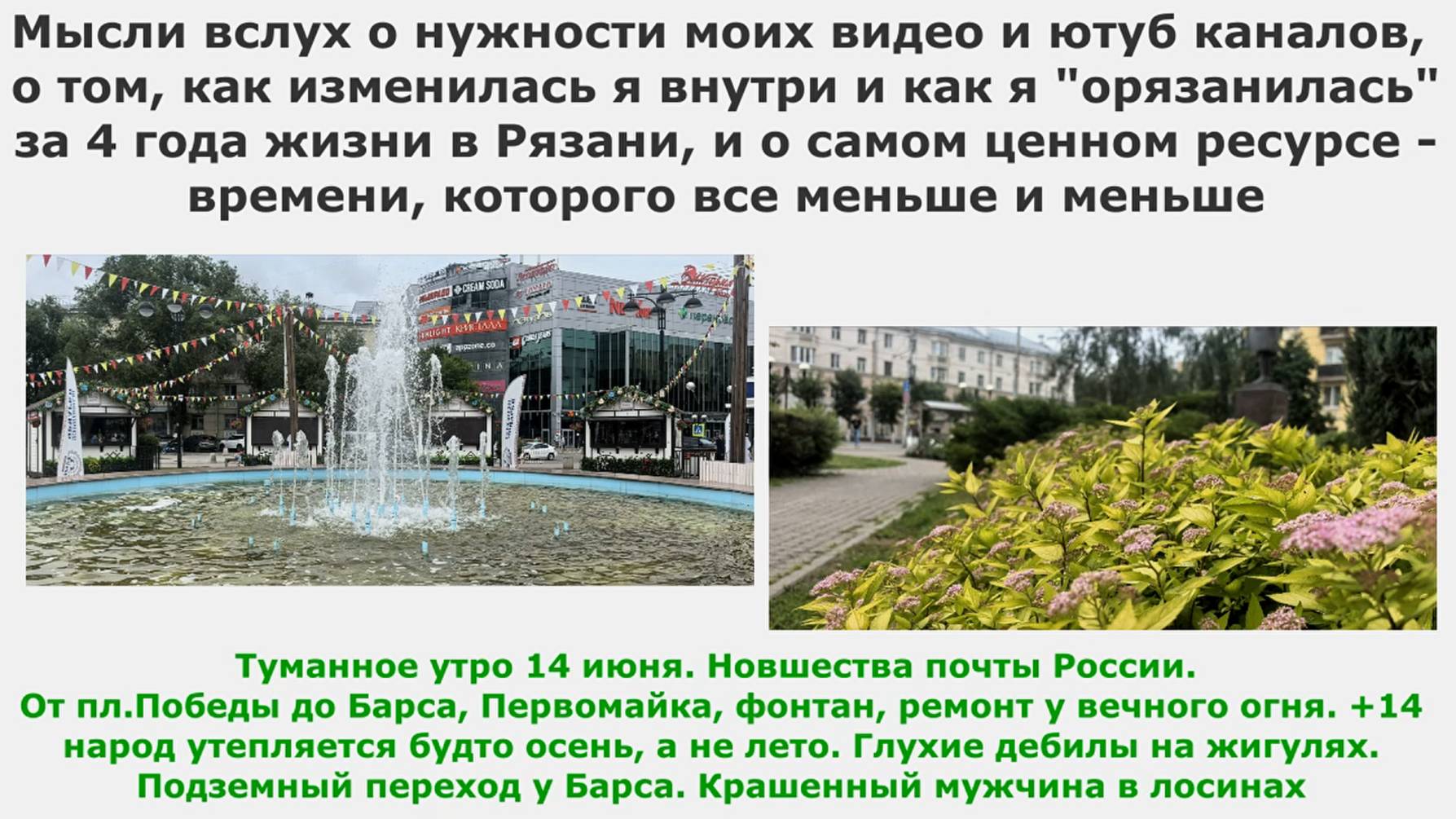 Мысли вслух о моих видео и ютуб каналах,как я изменилась за 4 года жизни в Рязани,о ценности времен