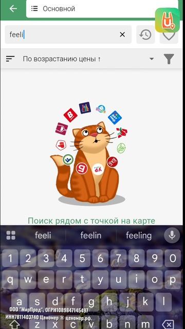 Все разводят руками, а мы знаем, что оно существует😁