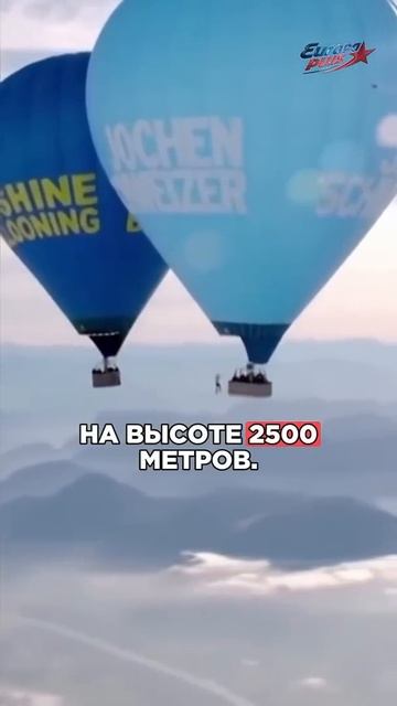 Они гуляют ПО ВОЗДУХУ! #shorts