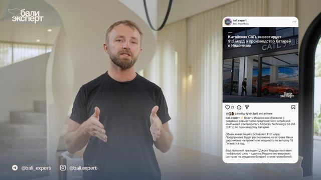 Дайджест Бали Эксперт. Важные новости в конце Октября 2024