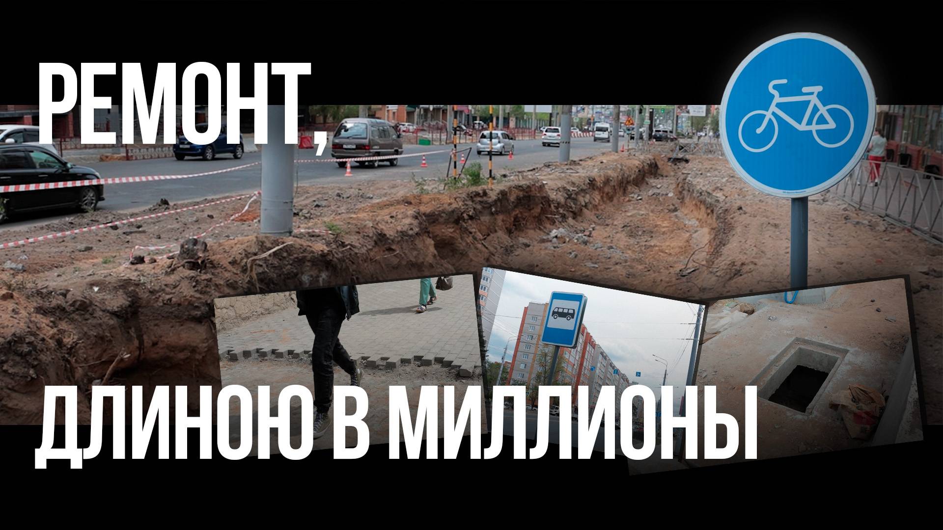 Ремонт Новобульварной = сотни миллионов?