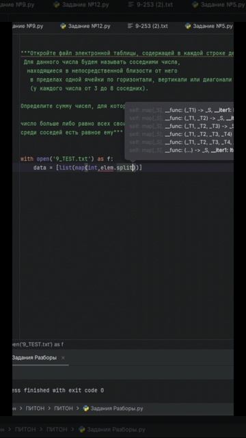 Задание 9 ЕГЭ информатика #5 #shorts #python