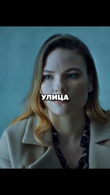 Потеряла память и чуть не попала под машину🤯 #фильм #сериал #кино