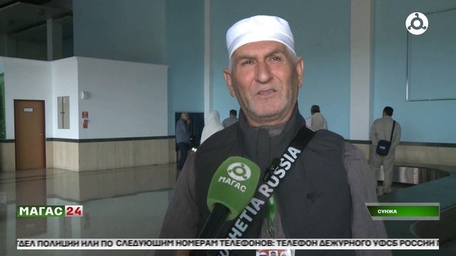 В Ингушетию вернулась группа паломников