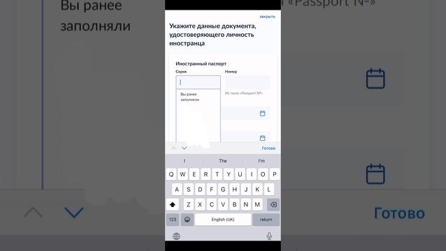 Госуслуги оркали пропискага қуйиш тартиби