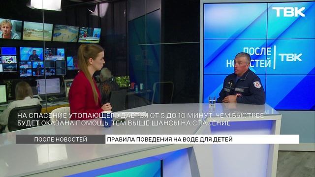 Правила безопасности при походе на водоем с детьми / «После новостей»