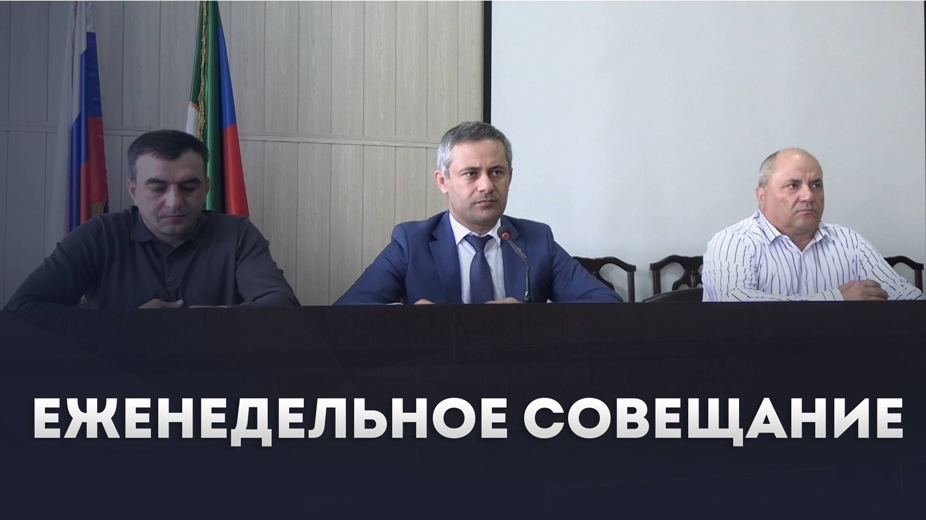 Еженедельное плановое совещание провел сегодня глава Ботлихского района Руслан Гамзатов