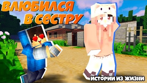 У моего друга - зависимость от сестры! _ Истории из Жизни "перезалив"