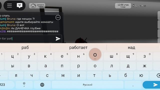 Баг в Брукхейвене в роблокс (Делала моя подруга а не я!)