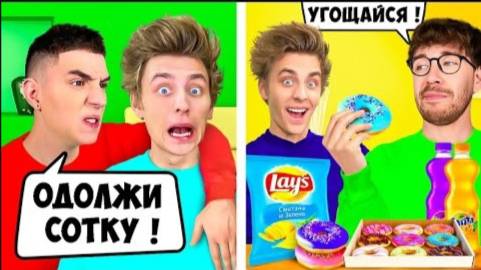 ВЛАД А4 - ТИПЫ ДРУЗЕЙ !