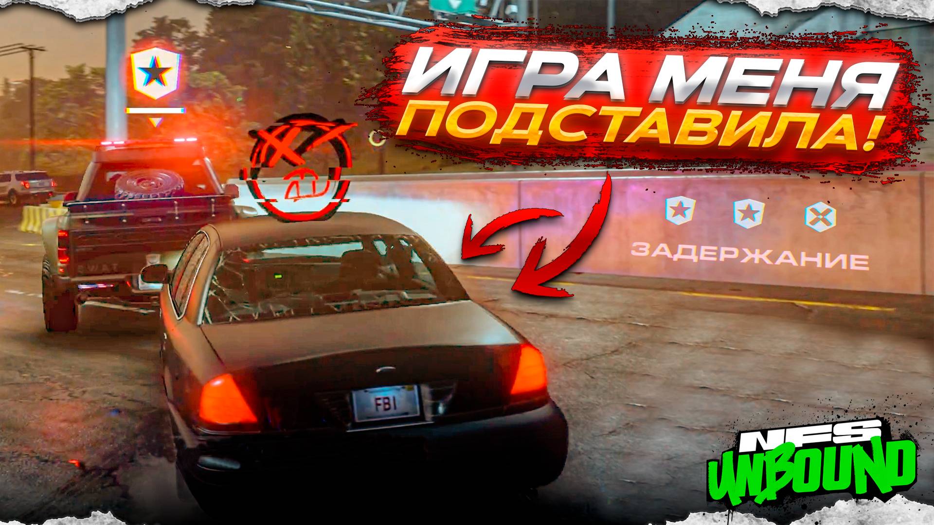 Очень жаркая ночка! Игра пошла против меня и сделала это...! Такого я не ожидал!!! (NFS  Unbound #8)