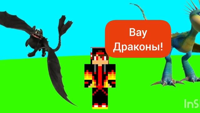 ИГРАЮ В ВСАДНИКИ ОЛУХА