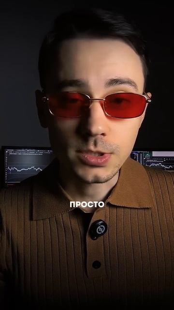 Как торговать фьючерсами правильно показываю по ссылке в профиле. #фьючерсы #фьючерсыдляновичков