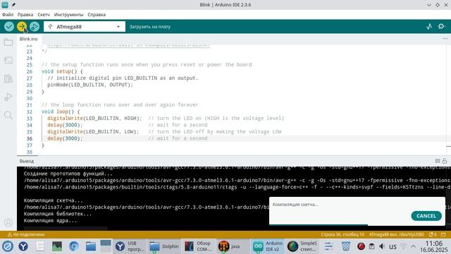 Делаем из Atmega88 - Arduino Nano