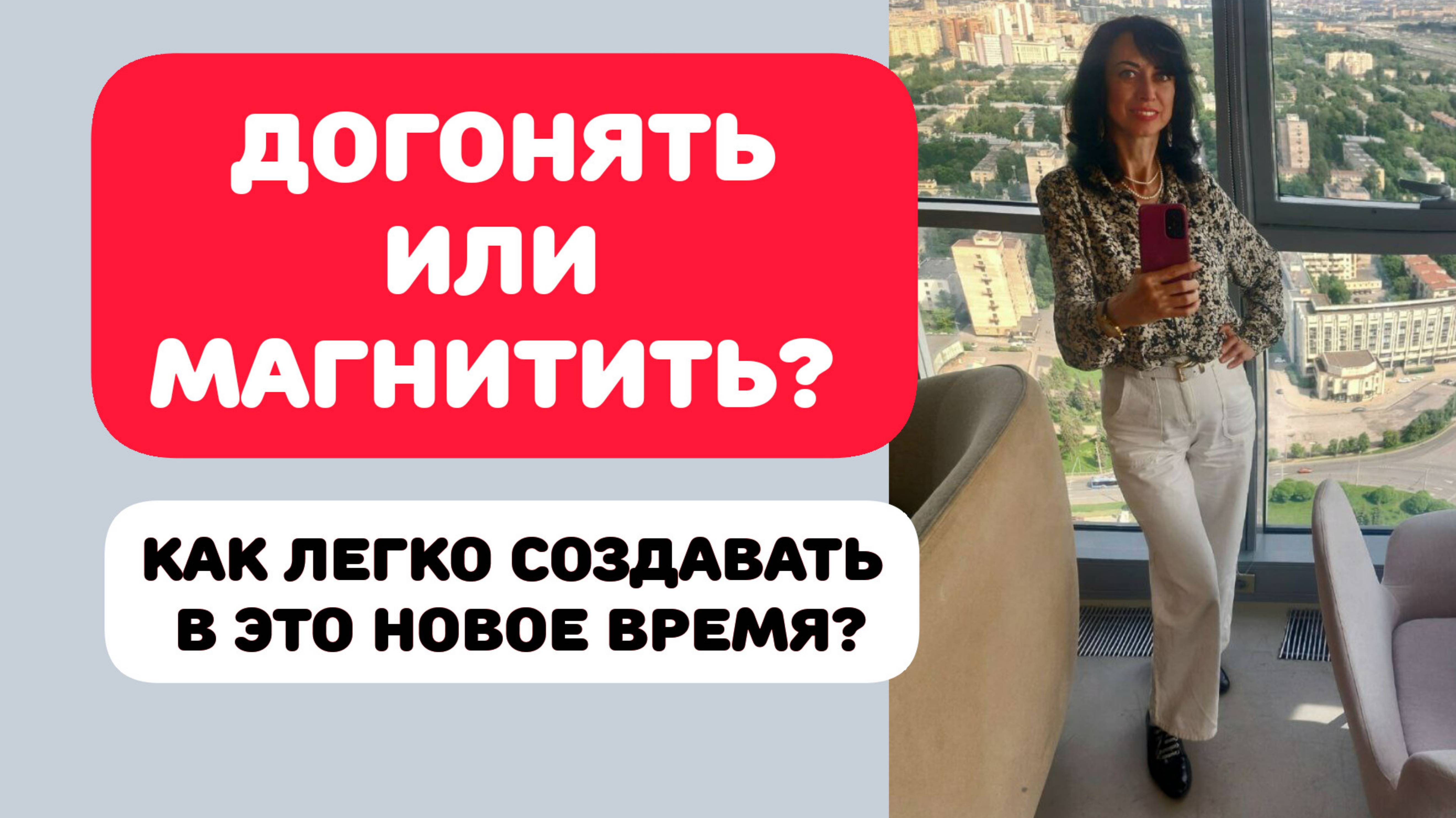 КАК ЛЕГКО СОЗДАВАТЬ В ЭТО НОВОЕ ВРЕМЯ? #тетахилинг