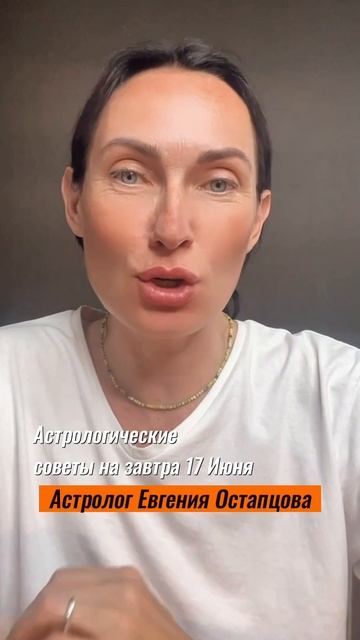 17 Июня. День семьи. #гороскоп #астропрогноз #предсказание #психология