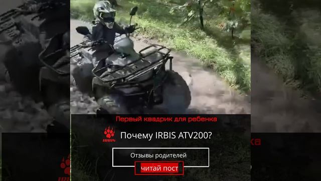 Знаете, как сложно выбрать первый квадроцикл для подростка?
