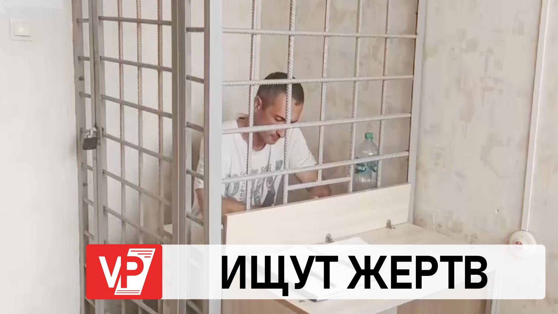 ВОЛГОГРАДСКИЕ ПОЛИЦЕЙСКИЕ ИЩУТ ЖЕРТВ НАСИЛЬНИКА-РЕЦИДИВИСТА ИЗ БЕЛАРУСИ