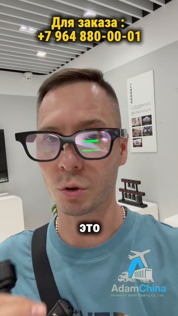 Новые AI очки, смотришь и сразу видишь перевод, уже скоро в продаже успейте первыми преобрести!