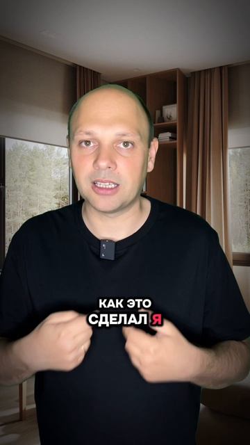 Мой секрет лидерства