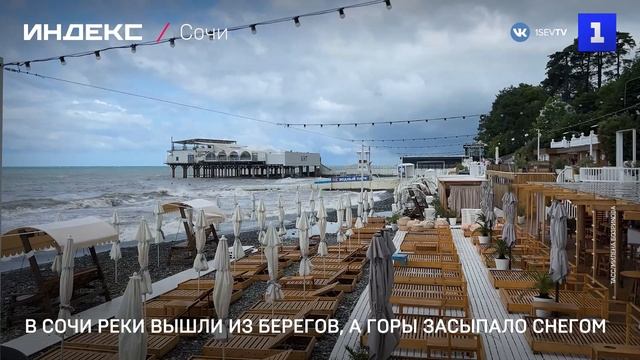 В Сочи реки вышли из берегов, а горы засыпало снегом