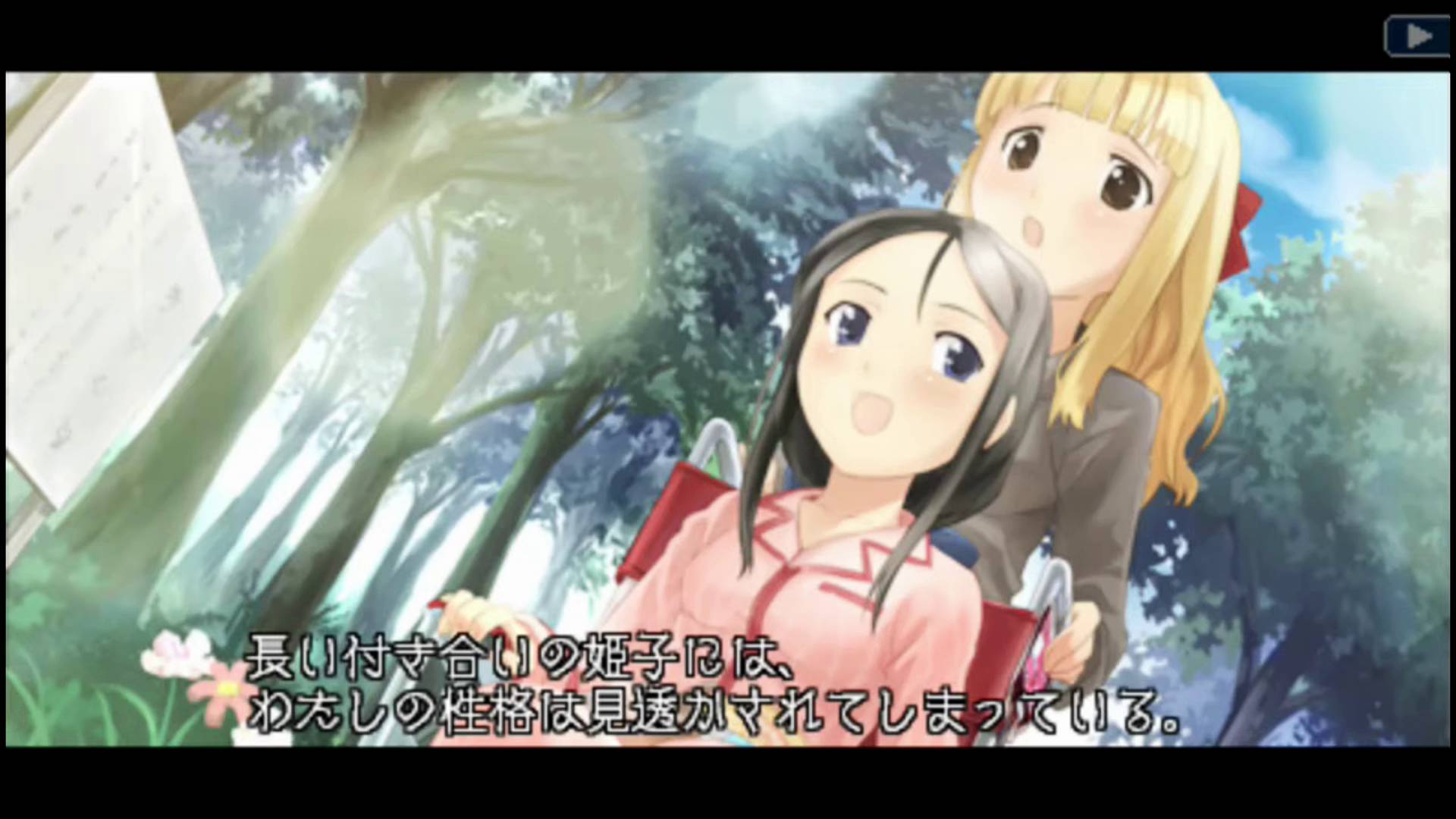 ナルキッソス ~もしも明日があるなら~ Portable | Narcissu ~Moshimo Ashita ga Aru Nara~ Portable [PSP] 06/07