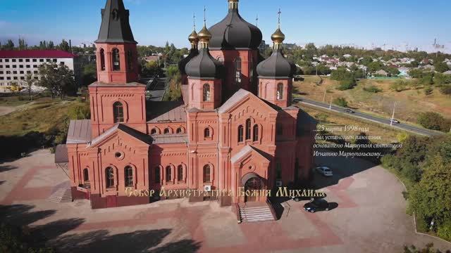 Православные храмы (церковь) Мариуполя.