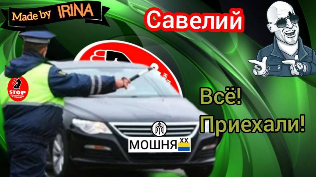Непроходимая тупость и мания величия телефонных звонилок. Автор Савелий построил жестко звонарей.