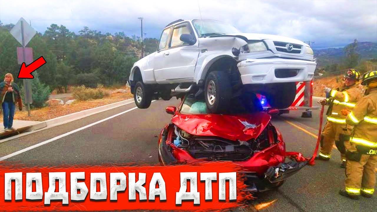 ДТП. Подборка на видеорегистратор за 16.04.2025 Апреля 2025 ( Сумасшедшие Аварии #16 )