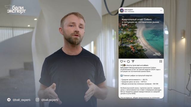 Дайджест Бали Эксперт. Важные новости начала Октября 2024