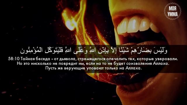 Сура 58, Аль-Муджадила (Препирающаяся) С ПЕРЕВОДОМ