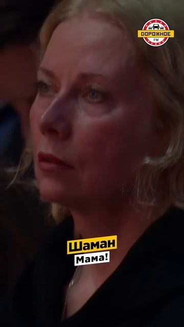 SHAMAN трогательно исполнил песню «МАМА» #shaman #шаман #музыка #мама #shorts